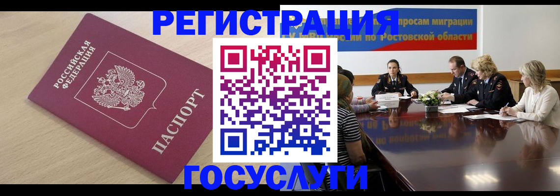 купить прописку в Микуни