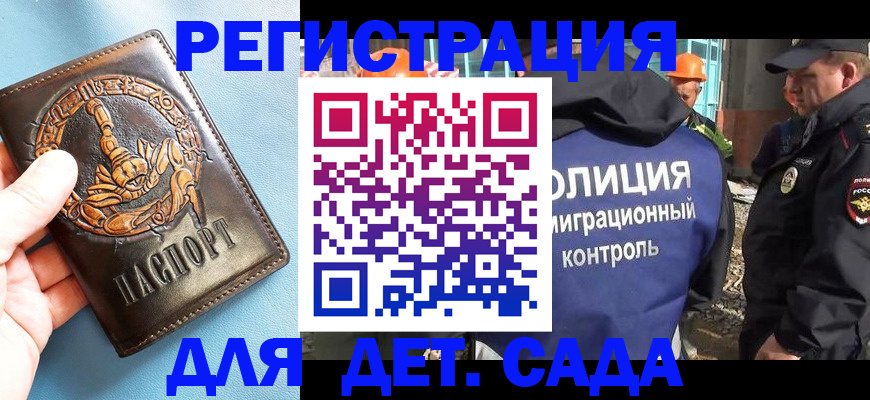 прописка в квартире в Микуни