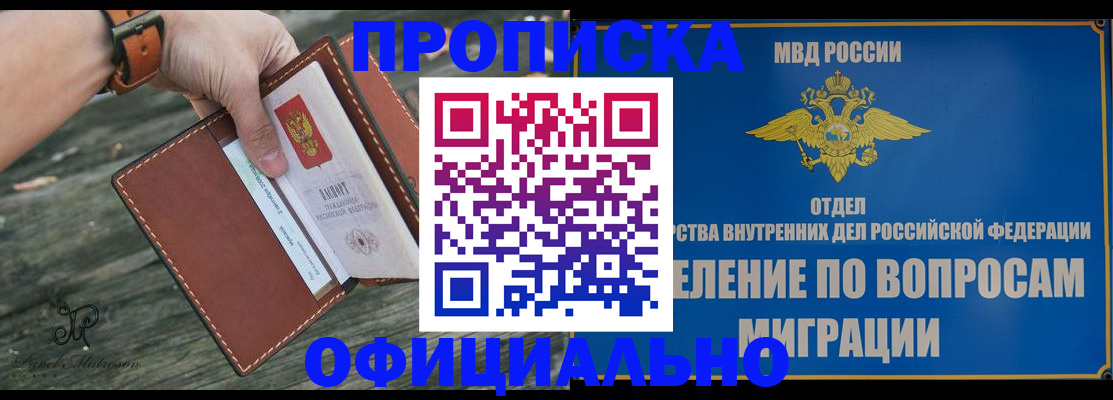 временная регистрация 2025 в Микуни