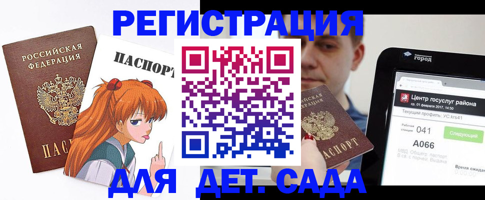 временная регистрация госуслуги в Микуни