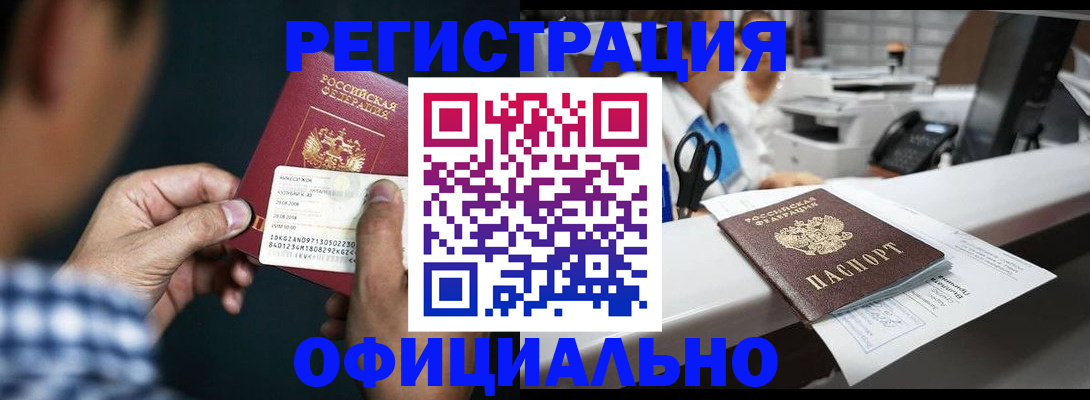 прописка гарантия в Микуни