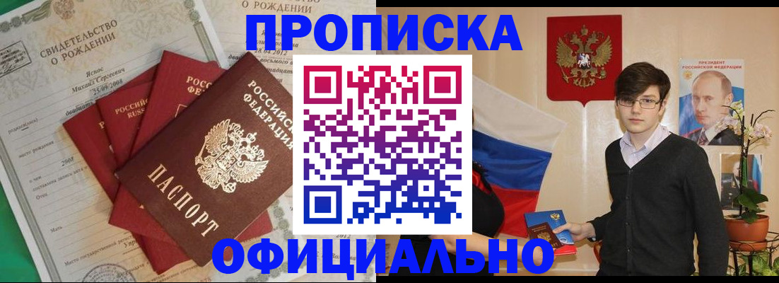 прописка паспорт в Микуни