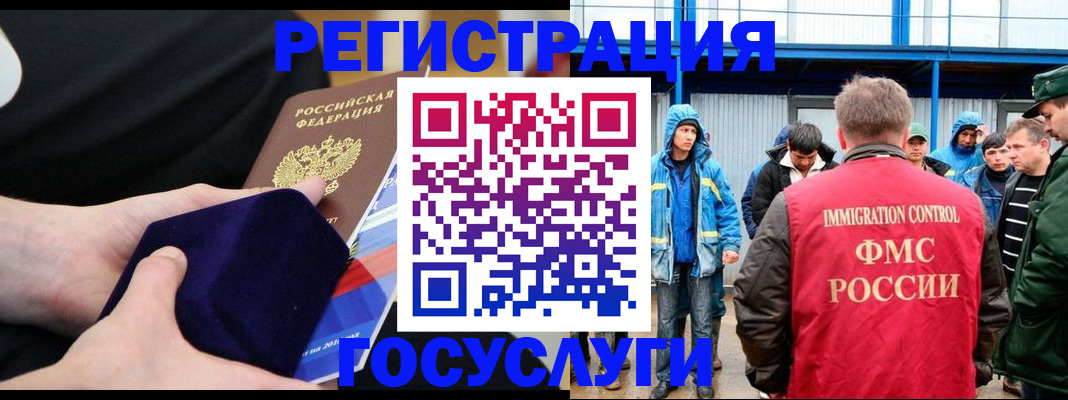 временная регистрация 2025 в Микуни