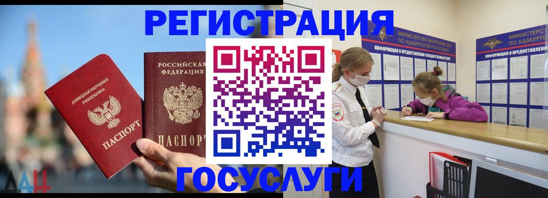 регистрация в Микуни