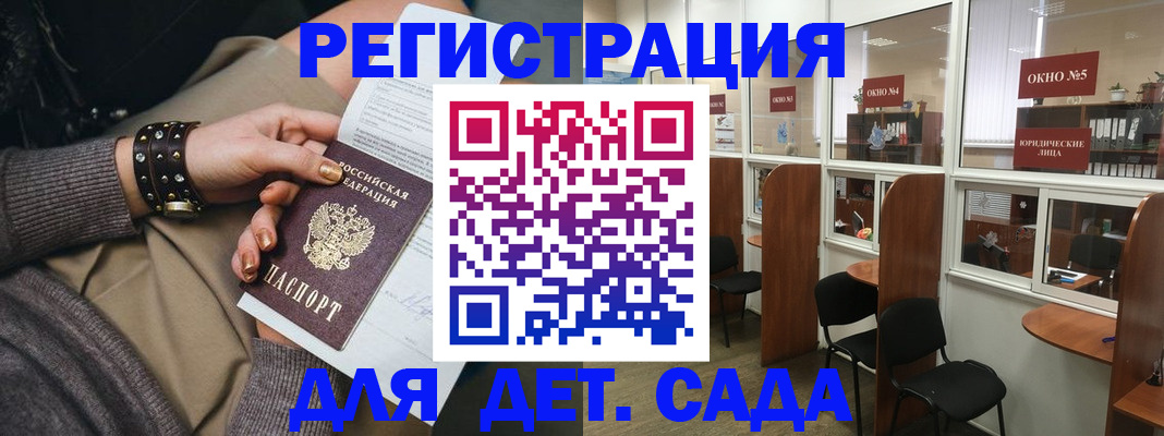 временная регистрация в Микуни